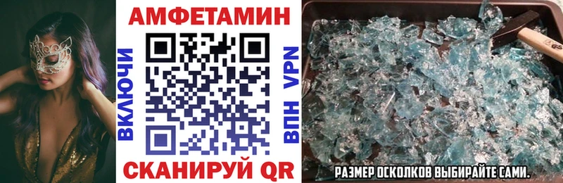 Амфетамин Premium  Купить  Любим 