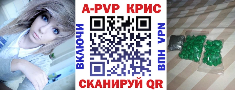 Alpha PVP СК КРИС  Купить  Любим 