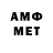 Амфетамин 97% Victor Jamon