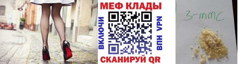 Мефедрон кристаллы Любим