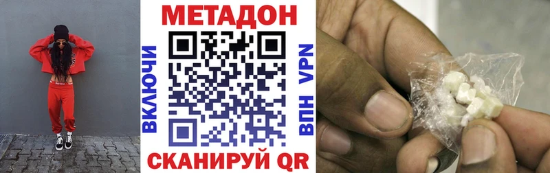 МЕТАДОН VHQ  Купить где  Любим 